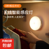 【见不得黑暗】感应灯台灯光感LED智能家用无线小夜灯走廊过道楼梯起夜灯卧室床头灯 升级感应款（人来即亮）—白光2个