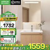 箭牌原木风浴室柜组合陶瓷一体盆智能镜柜洗漱台洗手盆洗漱台美妆镜 原木色/智能感应/普通龙头70cm