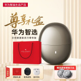 华为智选艾优智能剃须刀便携款电动男士刮胡刀充电旅行迷你胡须刀礼盒七夕情人节生日520礼物送男生男朋友 艾优尊享版【送原装刀头+礼袋+耳机+皮包】礼盒装