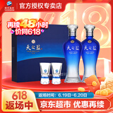 洋河天之蓝 绵柔浓香型白酒 52度 480mL 2瓶 礼盒装
