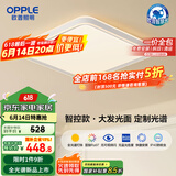 欧普（OPPLE）吸顶灯智控调光LED照明灯具全光谱智慧光方卧品见4白包安装