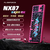 腹灵NX87高颜值三模无线蓝牙机械键盘全键无冲电竞游戏专用音乐律动情人节办公学生 音速派对：霓虹+10000毫安 月银轴【游戏电竞】