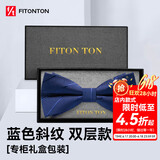 FitonTon【结婚季】男士领带正装商务西装衬衫工作结婚职业领带礼盒装