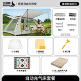 北极狼（BeiJiLang）帐篷户外露营防雨过夜全自动速开帐篷便携加厚银胶防晒野营装备 云雾灰【自动充气床套餐】 5-8人【240*240*140cm】