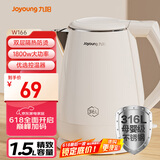 九阳（Joyoung）热水壶烧水壶电水壶 双层防烫316L不锈钢 家用1.5L大容量电热水壶 K15FD-W166