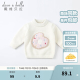 戴维贝拉（DAVE＆BELLA）童装雪尼尔针织衫男童儿童毛衣女童冬季婴儿宝宝秋冬女孩男孩冬款 米白DBM19273 100 cm（建议身高90-100cm）