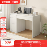 全友家居 小户型简易学习书桌带收纳柜方桌子家用电脑桌办公桌