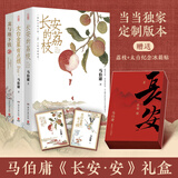 【当当正版 包邮自选】历史中的大与小 马伯庸2026年新书 马伯庸全新历史随笔集 桃花源没事儿 长安的荔枝 食南之徒等马伯庸作品 【礼盒版 赠冰箱贴】荔枝+太白金星+龙与地下铁