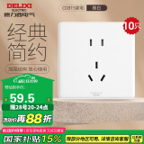 德力西（DELIXI）开关插座 CD815系列 10A斜五孔插座10只装 QSE86ZS/3*10