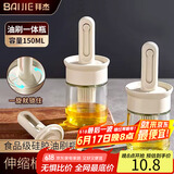 拜杰油刷一体瓶硅胶可伸缩油刷食品级刷油刷子烙饼烧烤刷油壶调料瓶