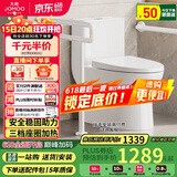九牧（JOMOO）11513-2-6/41KA-1座圈加热助老马桶安全扶手老人 厕所防摔无障碍
