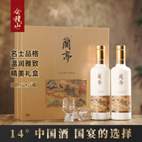 会稽山 兰亭二十年 半干型 绍兴黄酒 500ml*2瓶 礼盒装 