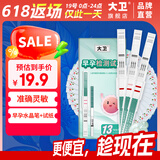 大卫验孕棒 3支 验孕试纸 早孕试纸10条 快速验孕测孕早早孕3+10组合