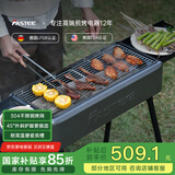 法诗缇（Fastee） 烧烤架户外烧烤炉碳烤炉野餐露营烧烤肉架304不锈钢可折叠炭烤炉【国家补贴】 银河灰-耐800°高温 1层 炭烤炉