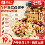 良品铺子罐装每日坚果398g 核桃腰果果干葡萄干休闲零食坚果炒货送礼团购