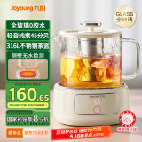 九阳（Joyoung）净萃养生壶迷你家用全玻璃煮茶器 316L茶篮 1L办公室0金属0胶水恒温烧水壶 K10D-WY103（茶）