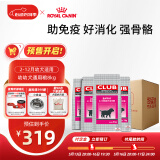 皇家狗粮 幼犬狗粮 犬粮通用犬型 A3 通用粮2-12月3KG*4