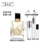 潘海利根香水小样月亮女神琴酒兽首狐狸麋鹿牧羊少年伊丽莎白玫瑰分装香水 自由之水/自由至上 10ml原瓶分装香水小样大牌香水