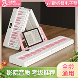 贝多辰（Beethostar）可折叠电子琴61键力度电子钢琴便携式电钢琴初学专业替代手卷钢琴 【折叠款】61键力度键蓝牙亮灯版 官方标配+礼包+琴包