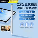 WITGOER电容笔二代/三代适用于华为平板手写笔matepad11/pro/air/荣耀8/m6触屏笔ipad触控手机pencil通用
