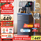奥克斯（AUX）家用饮水机 升级316彩钢烧水壶 全水路抑菌13档温控立式加高款制冷茶吧机YC-0.75-26