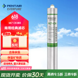 爱惠浦（Everpure）MC2净水器,咖啡机，制冰机，饮料，蒸烤箱 主滤芯.推荐 净饮机主滤芯 MC2-CN主滤芯