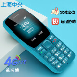 守护宝（中兴）K210 青蓝色 4G全网通 老人手机带定位 直板按键 老人老年手机 儿童学生备用功能机