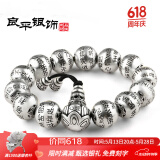 良平 银手链男女款手串925银心经经文手串情侣手链手攒生日礼物送男友 心经手串（直径12mm 约52g）