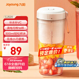 九阳（Joyoung）榨汁杯 果蔬榨汁机搅拌杯 婴儿辅食机小型便携家用电动多功能自动清洗 可碎冰果汁机L3-LJ520(粉)