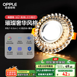 欧普（OPPLE）LED水晶筒灯嵌入式孔灯吊顶灯客厅过道玄关走廊 4.5瓦开孔7-8.5cm