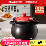 爱仕达（ASD） 砂锅 家用耐热高温陶瓷煲炖肉煲汤锅明火沙锅中药锅煲仔饭煎药 聚味系列 (适用2-3人)红色 2.5L 盖子