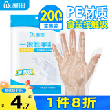 屋田一次性手套200只 袋装抽取式手套 加厚防漏塑料PE手套厨房食品