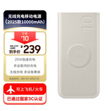 三星 Samsung 【3C认证】原装便携式25W无线充电移动电源 充电宝 (10000毫安时）2025款