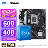 英特尔（Intel）12代I5 主板CPU套装 主板套装 华硕PRIME B660M-K D4套装 i5 12490F 6核12线程 十二代