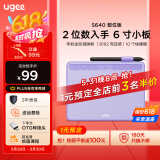 友基（UGEE） S640数位板手绘板网课手写板电子画板可连手机连电脑写字板绘图板建模手写输入板 长春花篮 官方标配