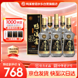 鸭溪窖 大师传承 浓香型白酒 54度 500ml*6瓶 整箱装 端午节礼物
