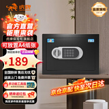 虎牌保险柜家用小型保险箱办公财务专用单双门远程嵌入式防盗密码 可入墙固定入衣柜夹万 25cm高睿智黑【性价比优选】 指纹款（电子密码+指纹+远程临时开启）