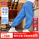 Levi's【天丝软牛仔裤】李维斯儿童长裤夏季透气童装牛仔裤男女防蚊裤 湖灰蓝 110 /50 【建议身高98-104cm】