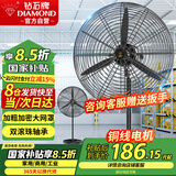 钻石牌工业风扇大风力电风扇牛角扇大功率工业大风扇工厂车间商用立式落地扇吹除甲醛FS-75