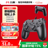 北通蝙蝠BD2E【国家补贴15%】有线游戏手柄无感延迟非对称震动一键连发PC电脑steam电视即插即玩原神