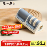 张小泉云锋系列家用多功能磨刀器 厨房磨菜刀 自用磨刀工具 C500461