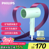 飞利浦（PHILIPS）电吹风机 3系炫色筒 锌离子防晒护色 5000万负离子 烫染修复  橄榄绿 520礼物【国家补贴】