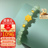 龍徽珠宝 黄金手链足金莲花女款转运珠和田玉手饰生日节日礼物