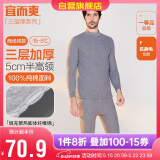 宜而爽秋冬季【三层加厚】保暖内衣男女款半高领100%纯棉秋衣秋裤套装