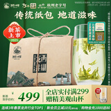 狮峰牌2025年新茶上市 绿茶西湖龙井茶叶云虎颂梅明前特级200g纸包