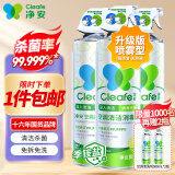 净安空调清洗剂500ml*3瓶家用除菌免拆免洗空调消毒剂杀菌99.999%
