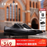 德赛（Desai）三接头手工休闲男鞋商务正装皮鞋男牛津增高英伦婚鞋 黑色 39 