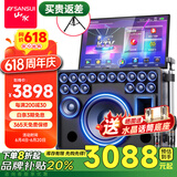山水（SANSUI）家庭ktv音响套装广场舞音响功放一体机户外音响K歌专用带声卡拉OK点歌机蓝牙音箱可接电视 PQ109+21吋屏+19喇叭+500G+支架