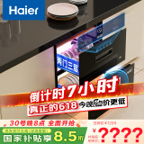 海尔（Haier）消毒柜嵌入式 灭菌舱系列115L两门三层 家用 大容量 紫外线+光波巴氏消毒 婴儿奶瓶 母婴消毒EB021