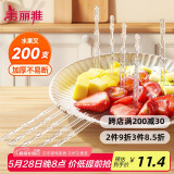 美丽雅 水果叉200支 一次性水果叉食品级甜品叉子儿童蛋糕叉小吃签